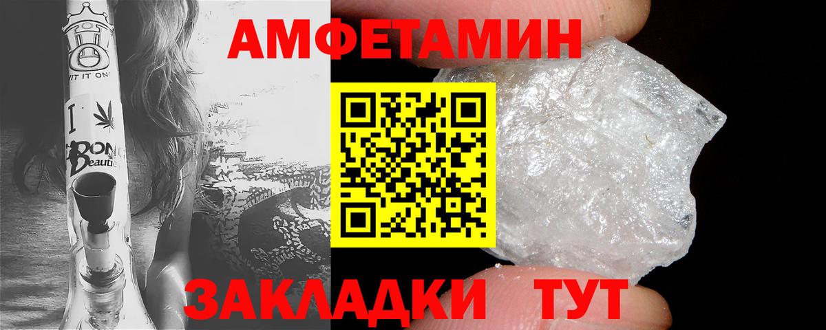 Amphetamine Premium Семилуки