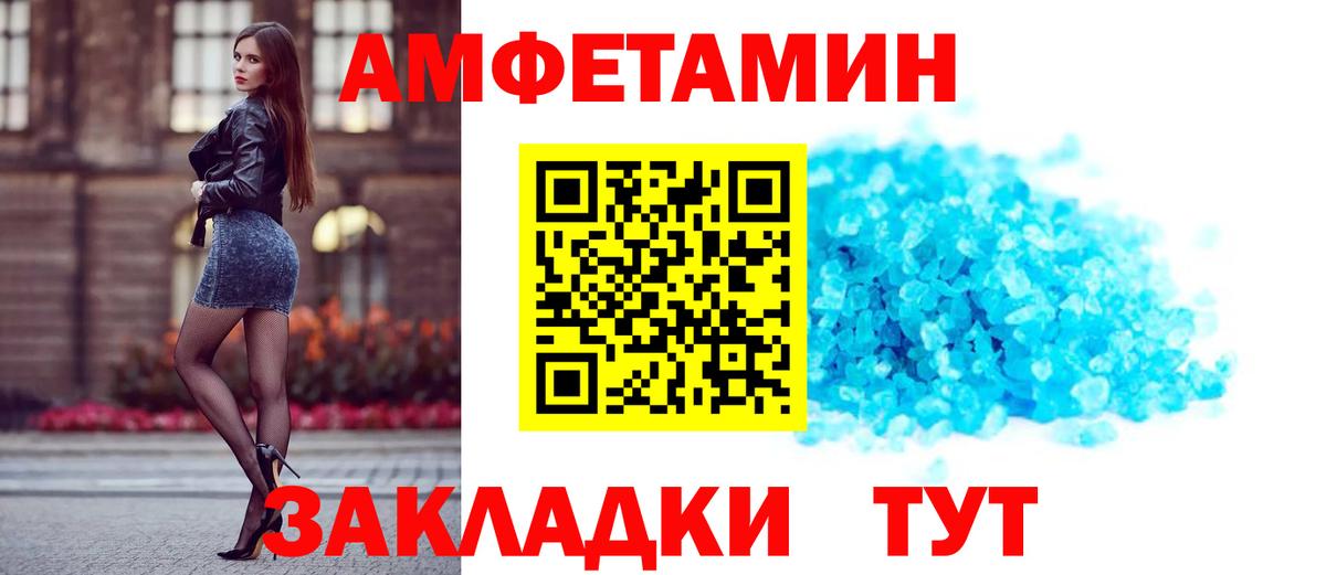 Семилуки  Амфетамин  Вход с VPN  Амфетамин Розовый 