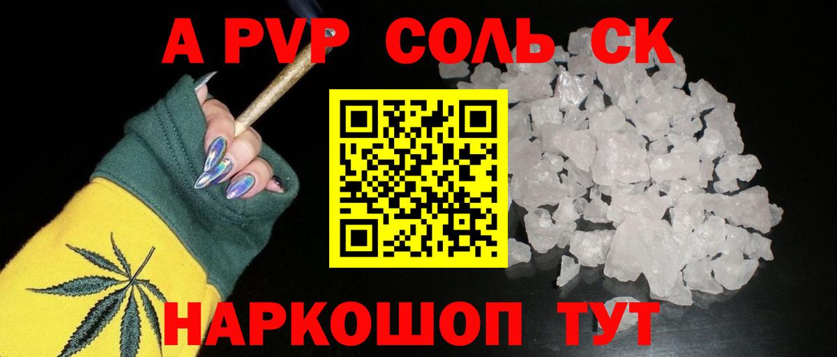 APVP СК Семилуки