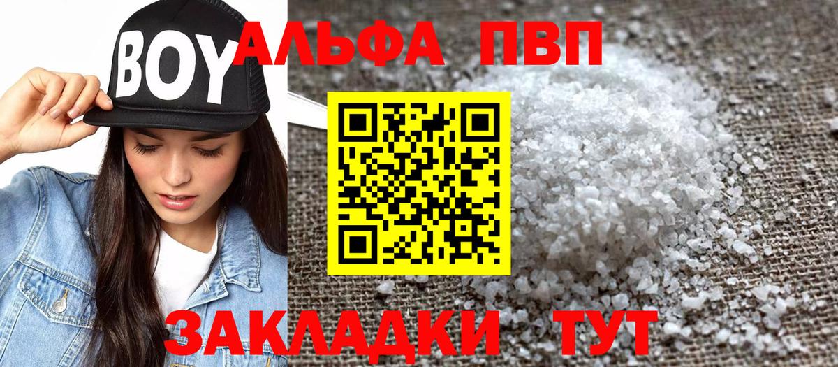 А ПВП СК  Альфа ПВП  купить наркотик  Семилуки  Альфа ПВП СК КРИС  А ПВП СК КРИС  Вход с VPN 