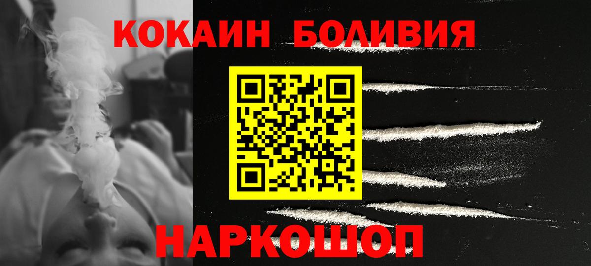 COCAIN Эквадор  Вход с VPN  Cocaine VHQ  Семилуки 