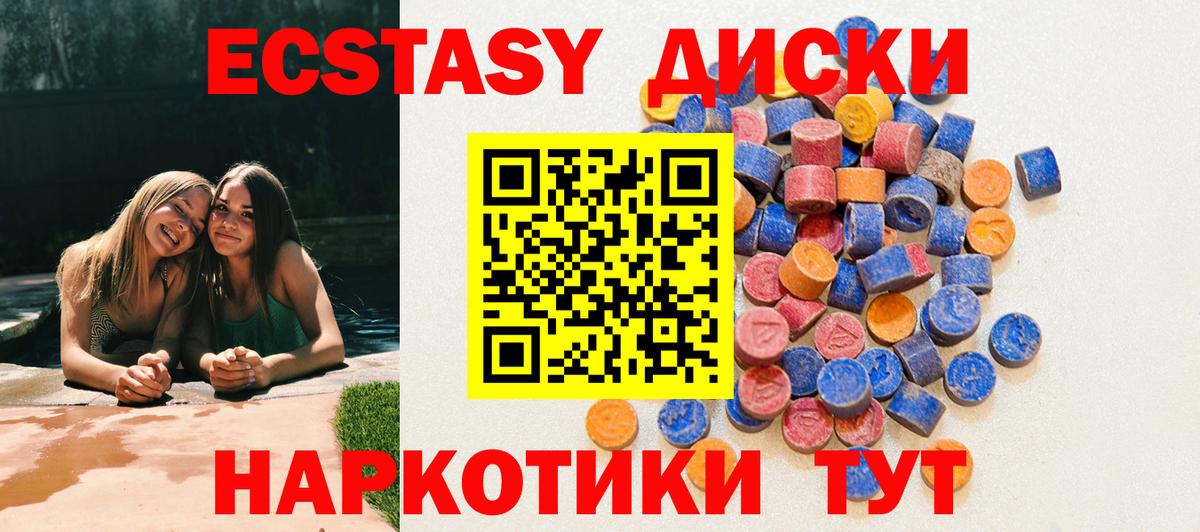 Семилуки  ЭКСТАЗИ TESLA  Экстази  Вход с VPN  Экстази 300 mg 