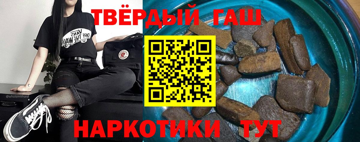 ГАШИШ VHQ  Вход с VPN  Семилуки 