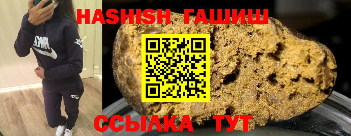 ГАШ Cannabis Семилуки