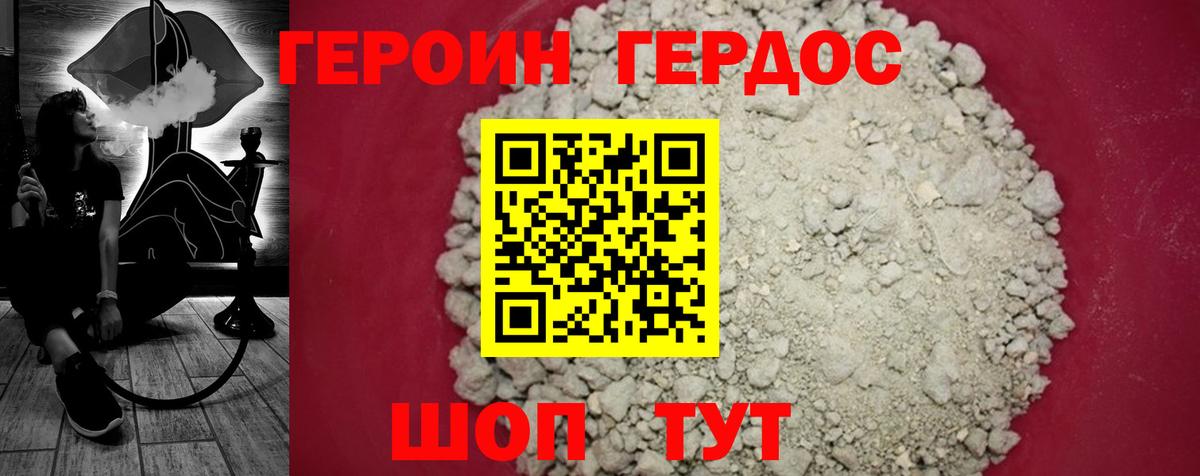 Семилуки  ГЕРОИН  Вход с VPN  ГЕРОИН афганец 
