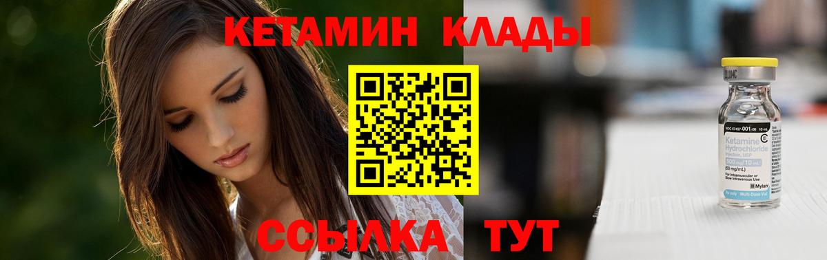 Кетамин ketamine  КЕТАМИН VHQ  Вход с VPN  это телеграм  Семилуки 