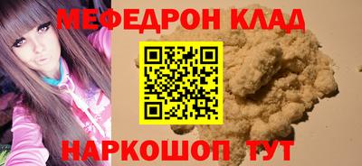 мефедрон Партизанск