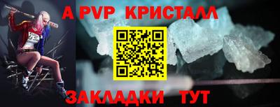 стафф Пенза