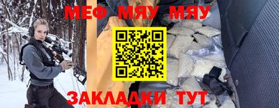 мефедрон Партизанск