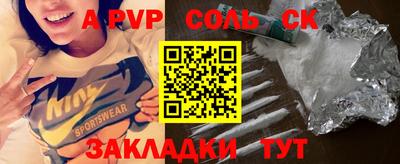 мефедрон Партизанск