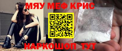 мефедрон Партизанск
