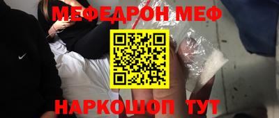 мефедрон Партизанск