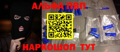 стафф Пенза
