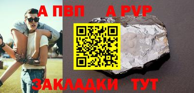 мефедрон Партизанск