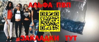 стафф Пенза