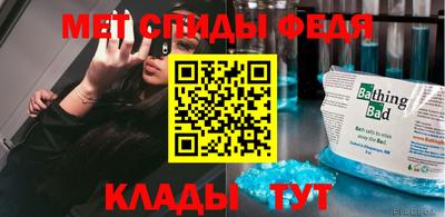 мефедрон Партизанск