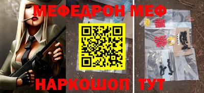 мефедрон Партизанск