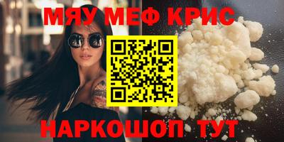 мефедрон Партизанск