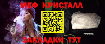 мефедрон Партизанск
