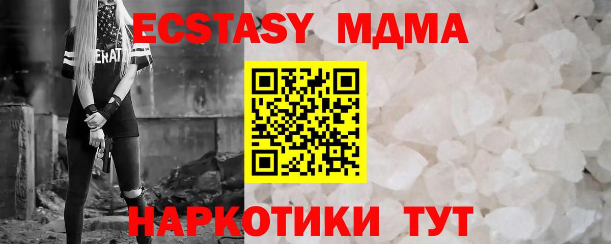 MDMA кристаллы  МДМА  Семилуки  MDMA кристаллы  Вход с VPN 