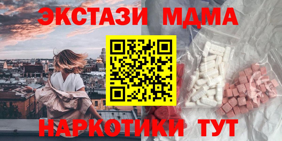 МДМА молли Семилуки