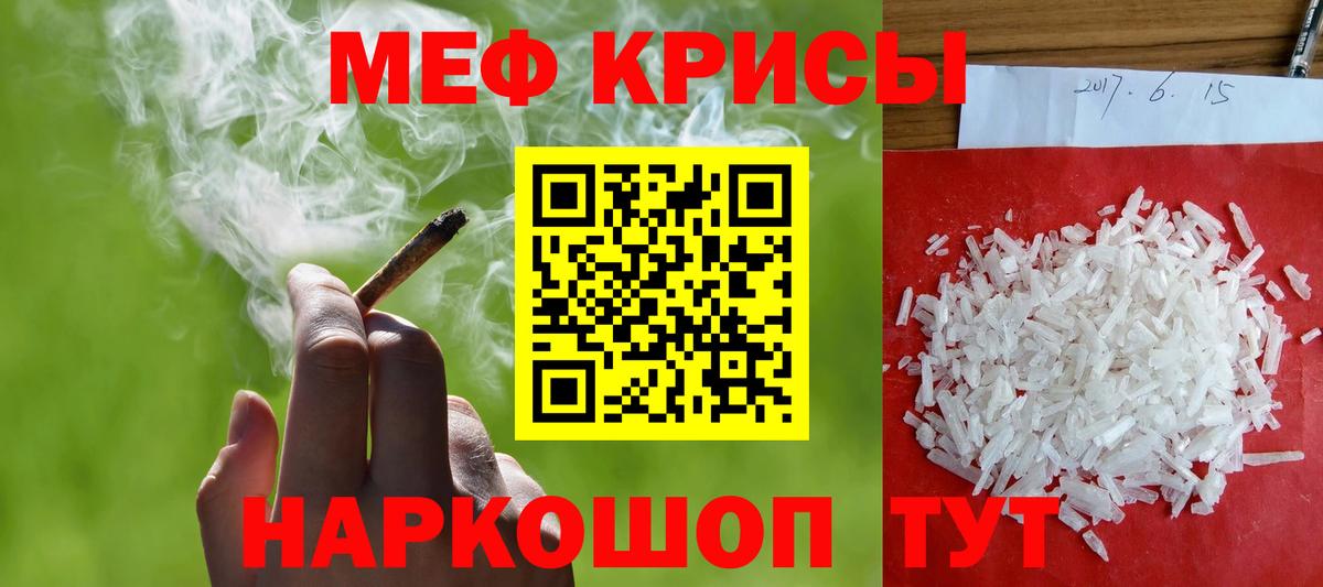 МЕФ  МЕФ мяу мяу  МЕФ  Семилуки  Вход с VPN 