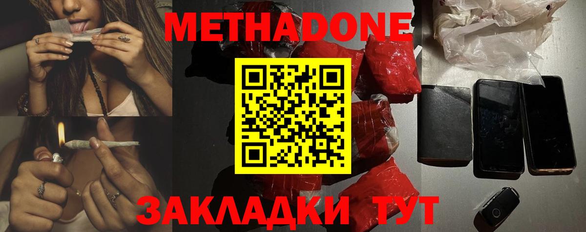 Семилуки  Метадон белоснежный  Вход с VPN  Метадон мёд 