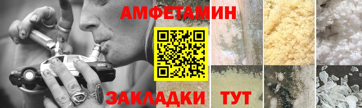 МЕТАМФЕТАМИН винт Семилуки