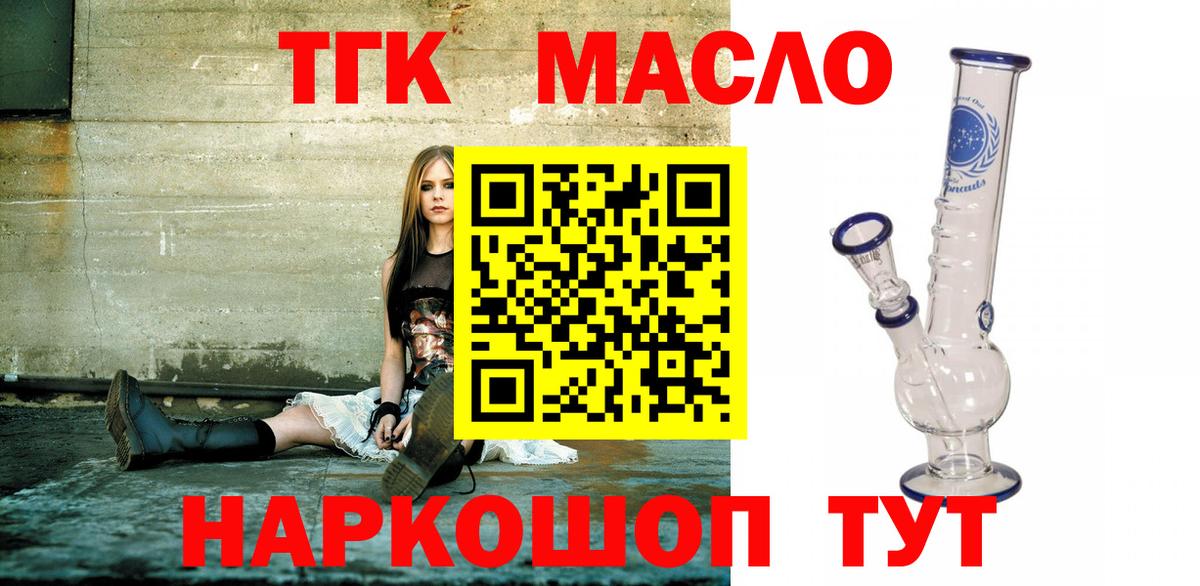 Дистиллят ТГК гашишное масло  наркота  Семилуки  Дистиллят ТГК вейп с тгк  Вход с VPN 