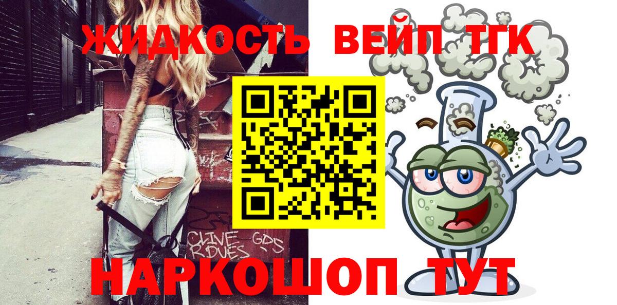 Дистиллят ТГК гашишное масло Семилуки